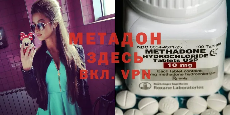 МЕТАДОН methadone  Ачинск 